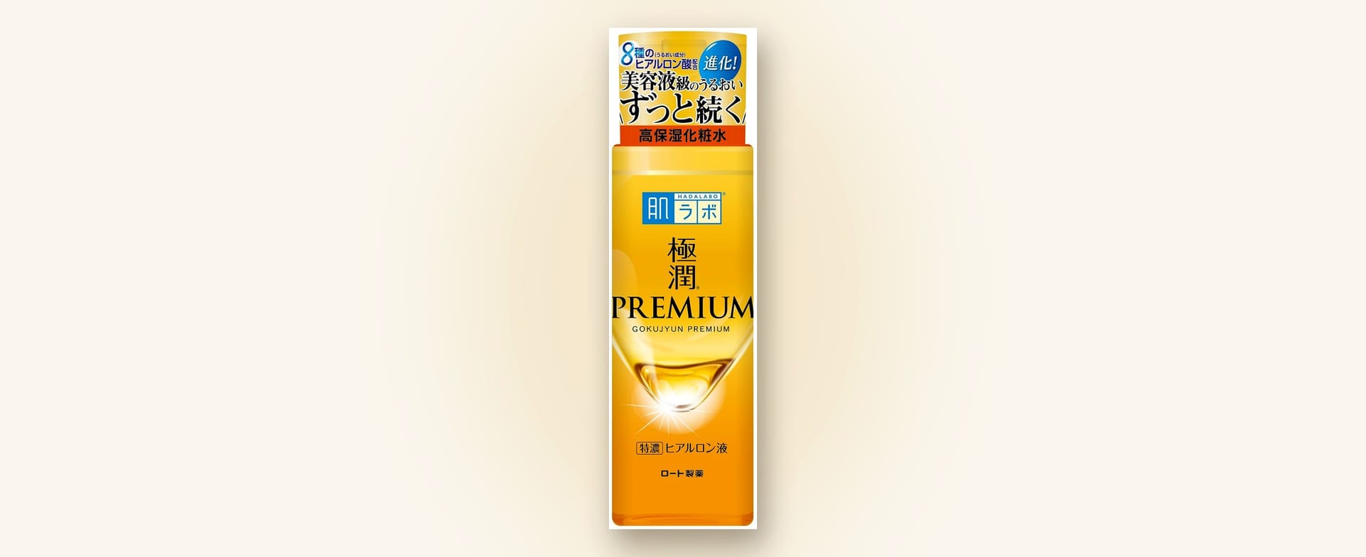 Hada Labo Lotion Guide: Gokujyun vs Premium, and Which One to Buy