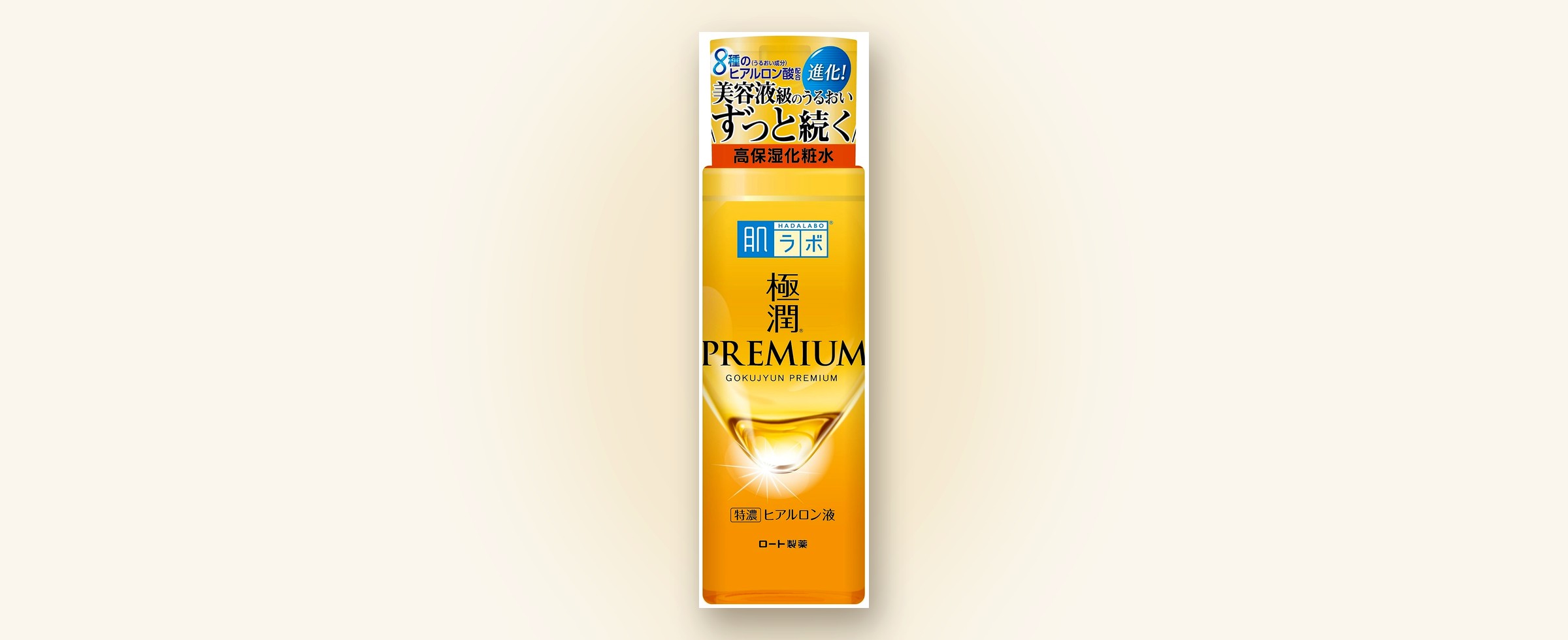 Hada Labo Lotion Guide: Gokujyun vs Premium, and Which One to Buy